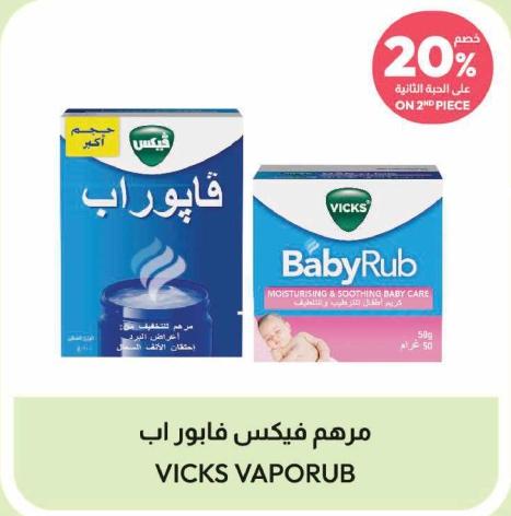 20% On 2nd Piece Vicks Vaporab Pain Relief Balm/Vicks Baby Rub/ Balm 50 gm