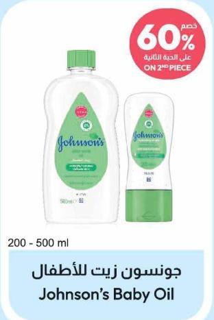 60% On 2nd Piece Johnson's Baby Oil 500+200ml