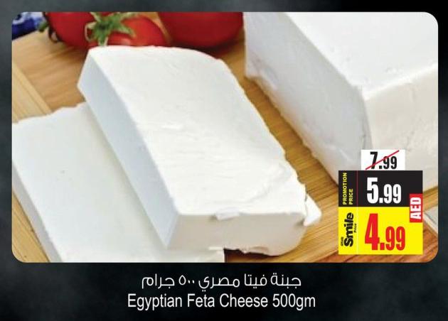 Egyptian Feta Cheese 500gm