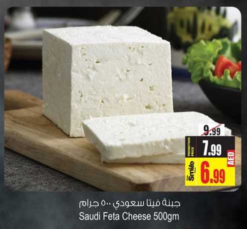 Saudi Feta Cheese 500gm