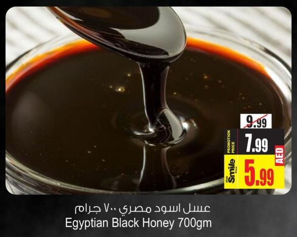 Egyptian Black Honey 700gm