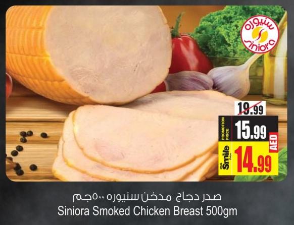 Siniora Smoked Chicken Breast 500GM