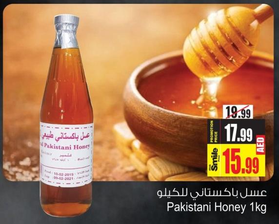 Pakistani Honey 1kg