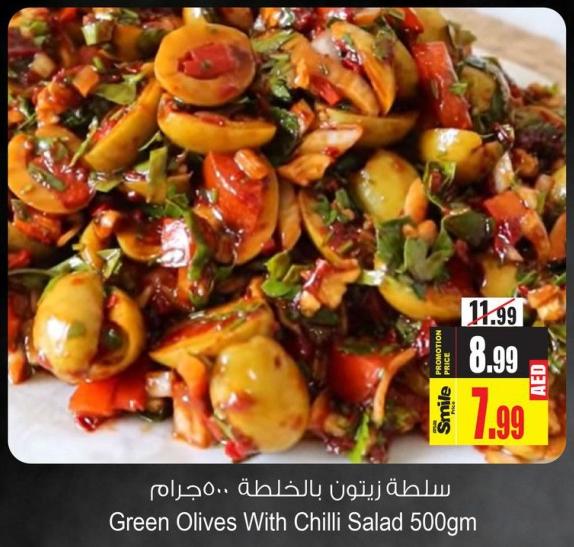 Green Olives With Chilli Salad  500gm