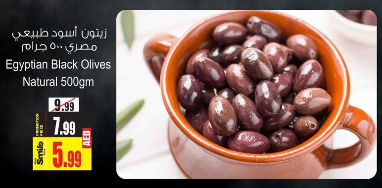 Egyptian Black Olives Natural 500GM