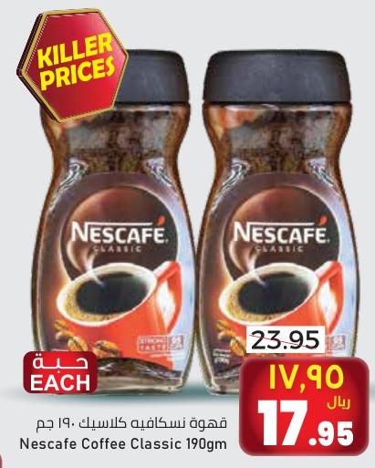 Nescafe Coffee Classic 190gm