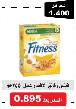 Fitness breakfast cereal with honey