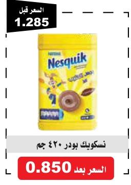 Nesquik Powder