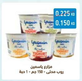 Yasmin Yogurt - 150 gm - 1 piece