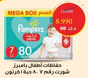 Pampers Pants Mega Box, 80 pieces