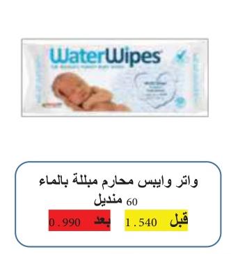 WaterWipes - 60 count