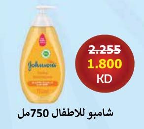 Johnson's Baby Shampoo