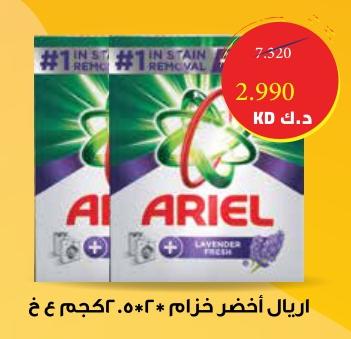 Ariel Laundry Detergent - Lavender Fresh