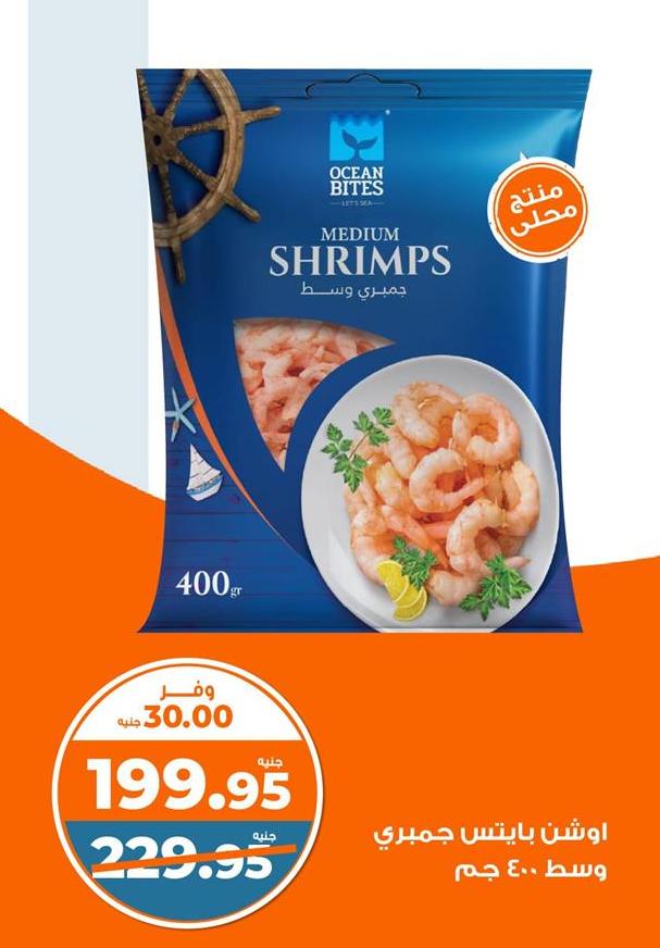 Medium Shrimp