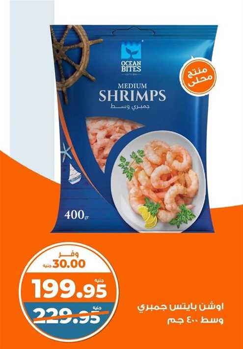 Medium Shrimp