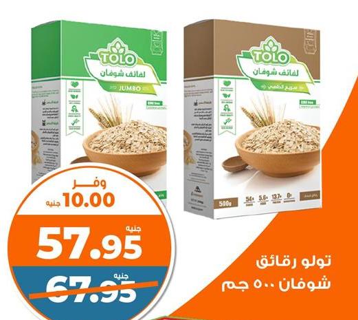 Tolo Oats, 500g