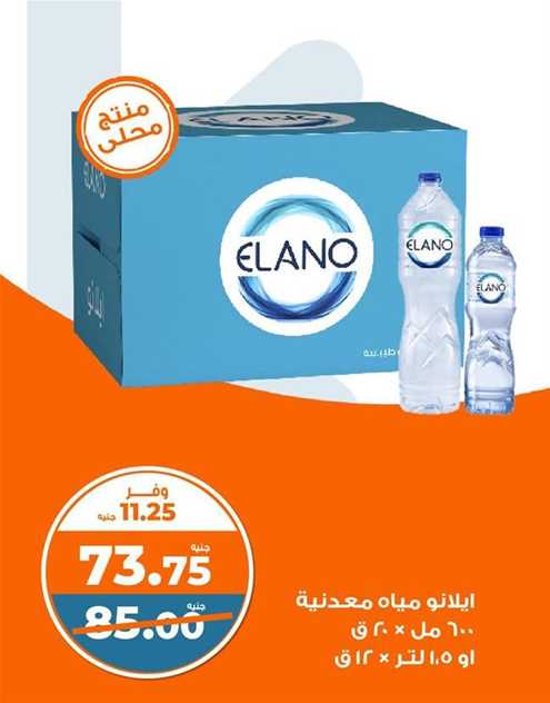 Elano mineral water, 600 ml x 24 bottles