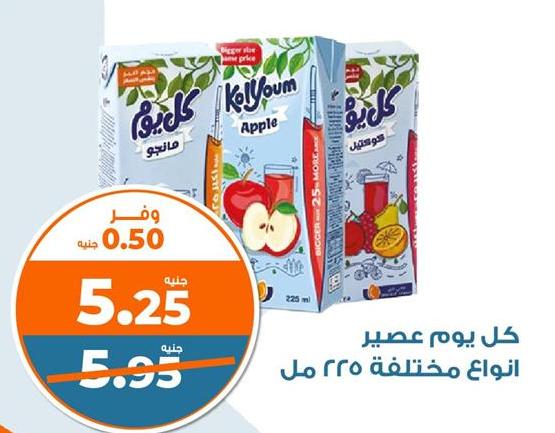 Kollyoum juice in various flavors