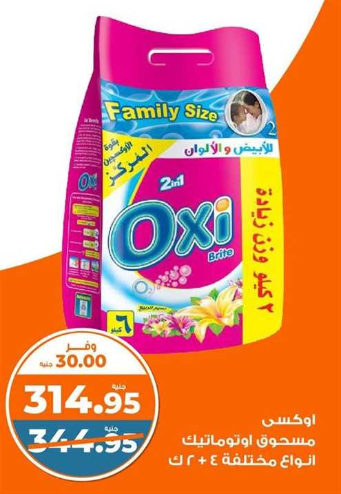 Oxi Brite detergent for whites and colors