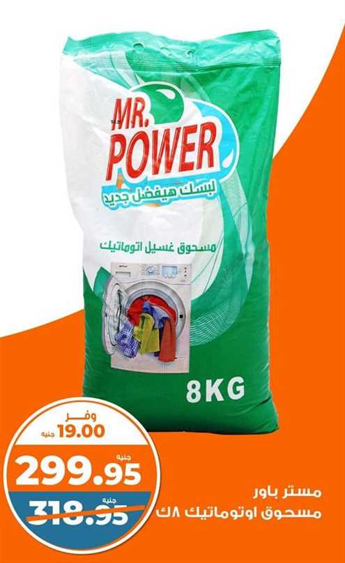 Mr. Power Automatic Washing Powder