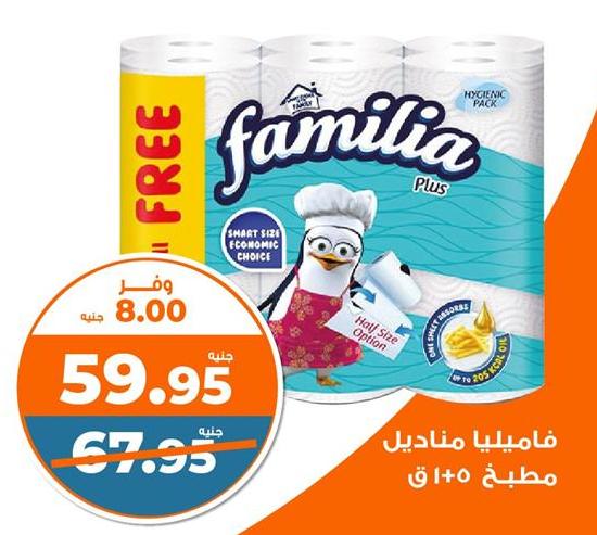 Familia Plus Kitchen Towel 5+1 Roll 