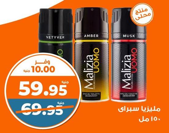 Malizia Uomo Eau de Toilette Deodorant