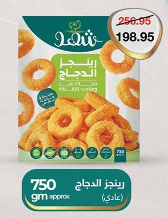 Chicken rings, suitable for snacks and parties