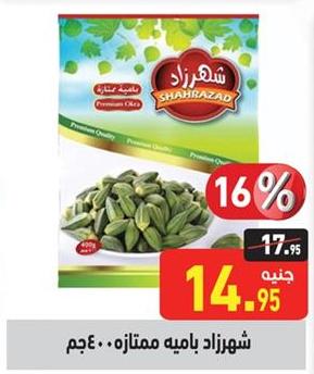 Premium Quality Cardamom