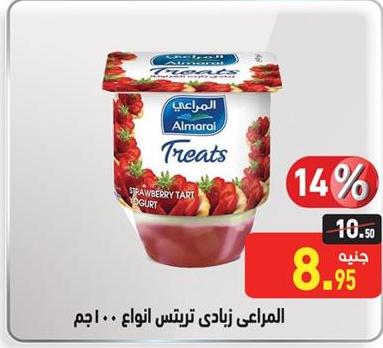 Strawberry Tart Yogurt