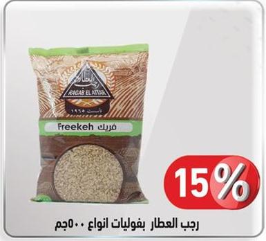 Freekeh