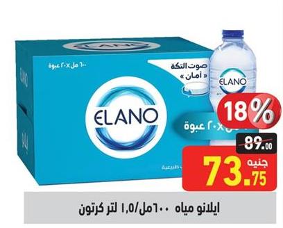 Elano Water, 1.5L x 20 bottles