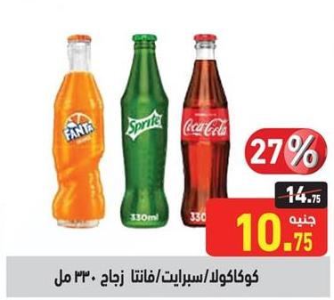 Coca-Cola, Fanta, Sprite - Glass Bottle