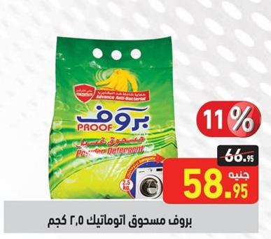 Powder detergent 2.5 kg