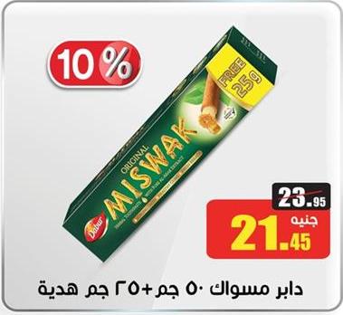 Original Miswak with a free 25g