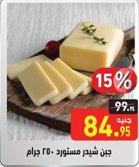 Cheddar cheese, 250 grams