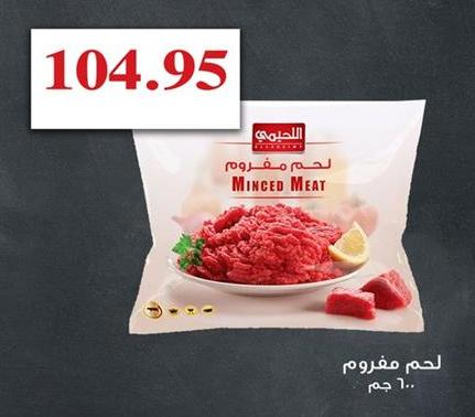 Minced Meat