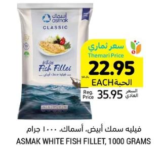 Asmak White Fish Fillet, 1000 grams