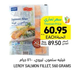 Leroy Salmon fillet 560 Grams