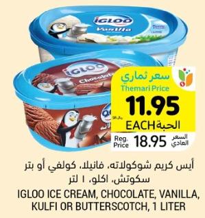 IGLOO ICE CREAM, CHOCOLATE, VANILLA, KULFI OR BUTTERSCOTCH, 1 LITER