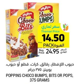 Poppins Choco Bumps, Bits or Pops, 375 grams