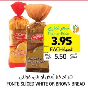 Fonte Sliced White or Brown Bread 