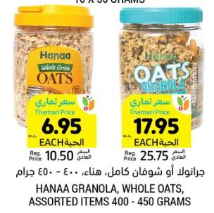 Hanaa Granola, Whole Oats, Assorted Items