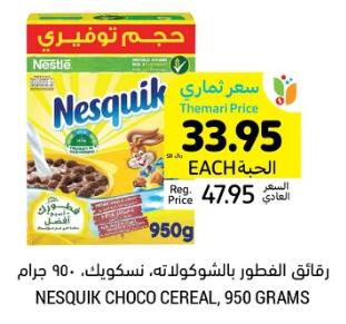 Nesquik Choco Cereal, 950 grams