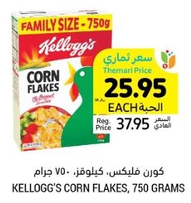 Kellogg's Corn Flakes, 750 grams