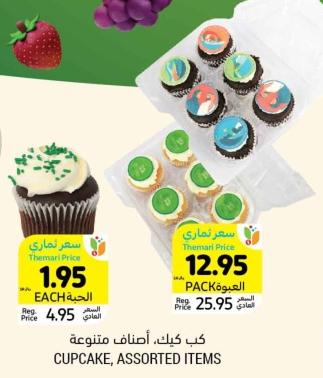 Cupcake, Assorted Items