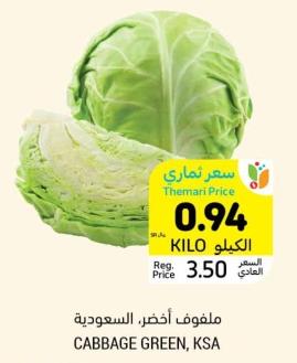 Green Cabbage, KSA