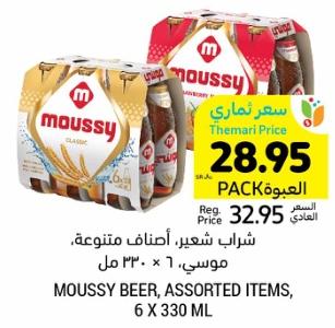 Moussy Beer, Assorted Items, 6 x 330 ml