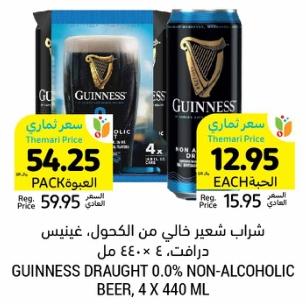 GUINNESS DRAUGHT 0.0% NON-ALCOHOLIC BEER 4x440ML