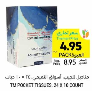 Tamimi Markets  Pocket Tissues, 24 x 10 sheets