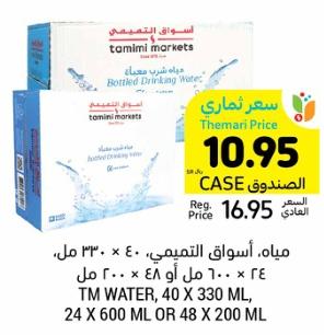 Tamimi markets Water, 40 x 330 ml ,24x600ml Or 48x200 ml 